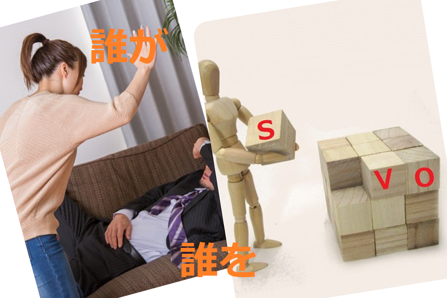 単語が入る場所は決まっている!