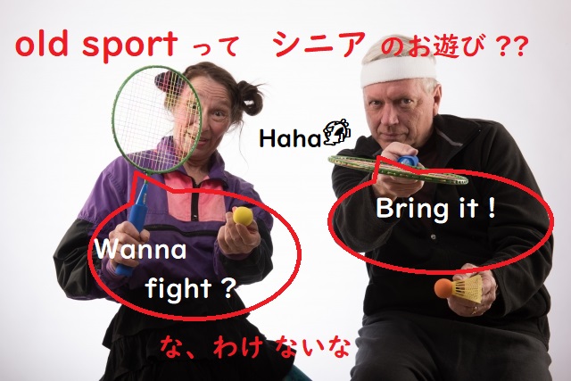 old sport って? 年とったスポーツ?