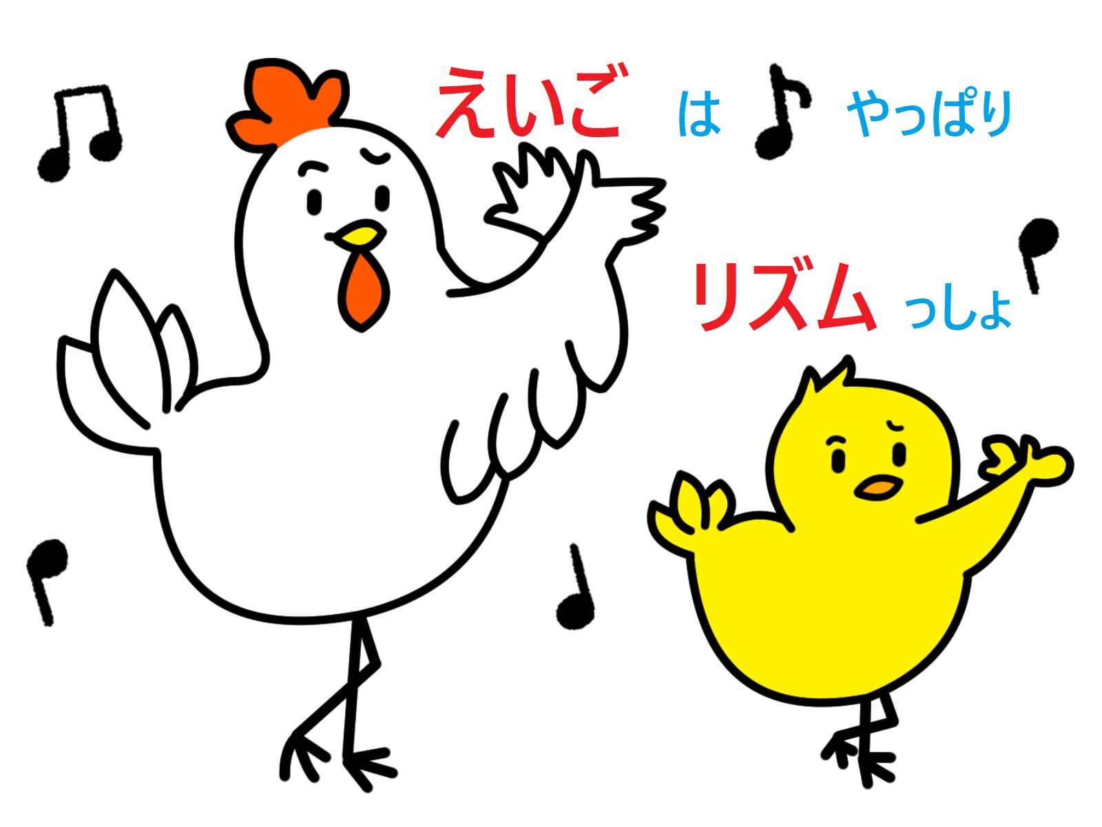 🎶 英語はリズム優先で聞き取るべし 🥁