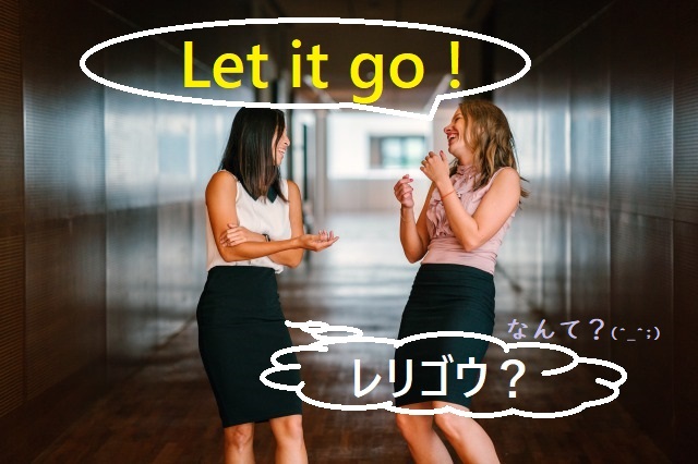 「見えている単語」と、「聞こえてくる音は別」!?