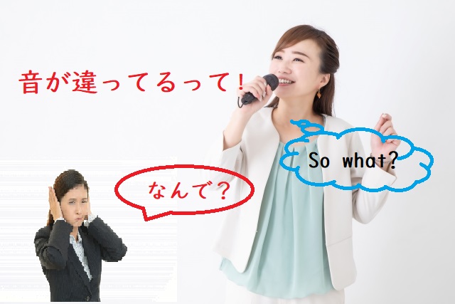 音が変化するってどーゆーこと?…音程や音感の話じゃありません