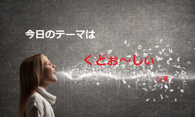 句動詞を制する者は英語を制す!